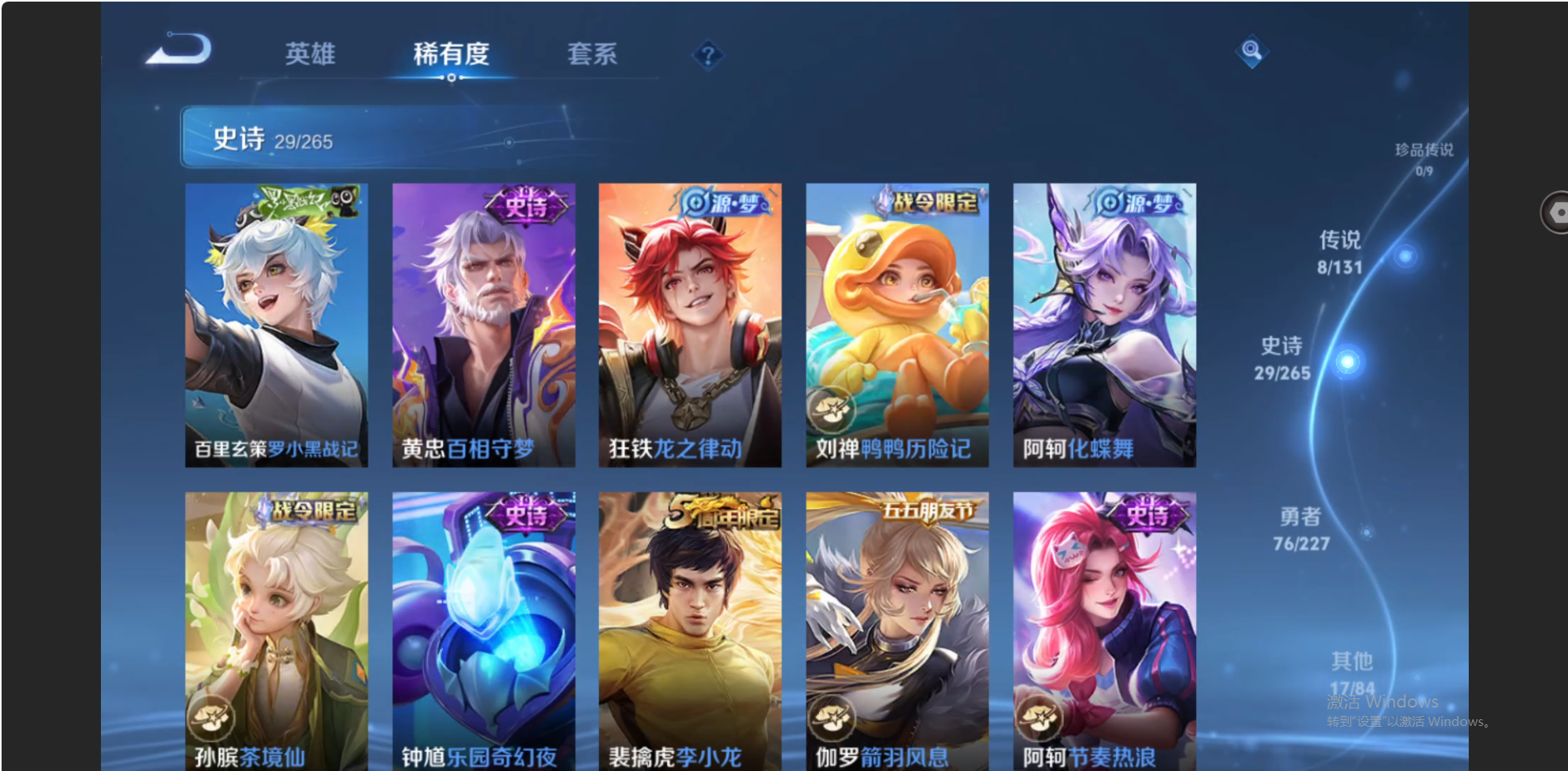 WZZM3477426王者荣耀账号详情图5 WZZM3477426王者荣耀账号详情图5