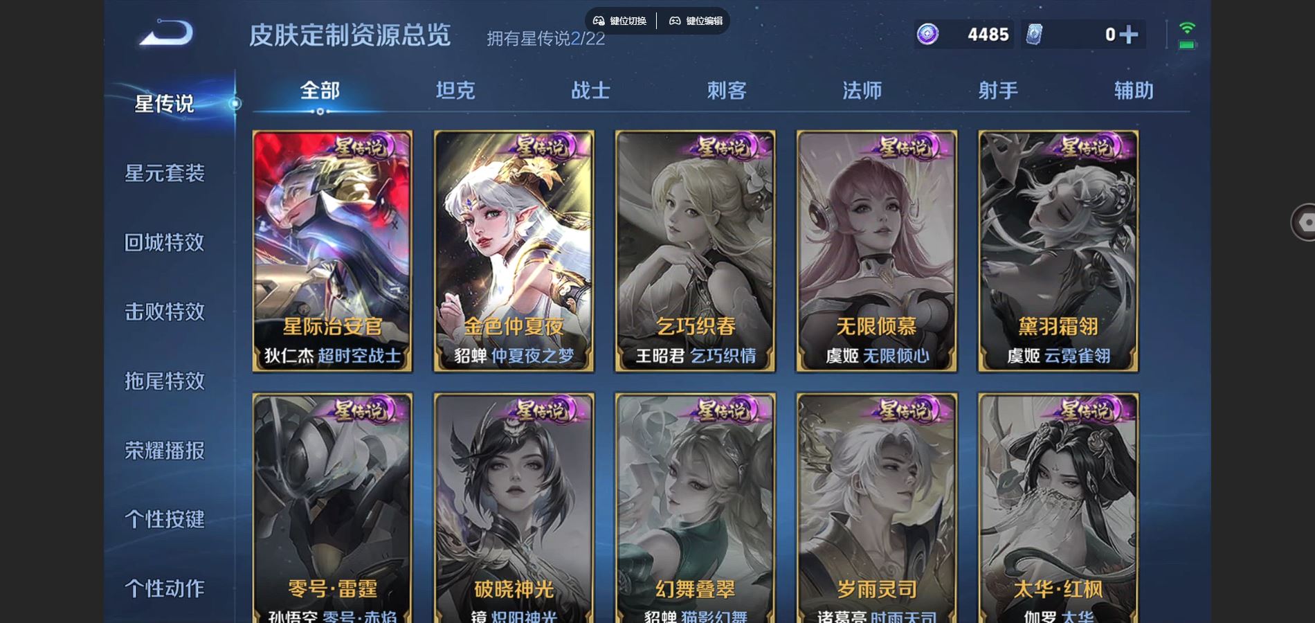 WZCMW425028王者荣耀账号详情图22