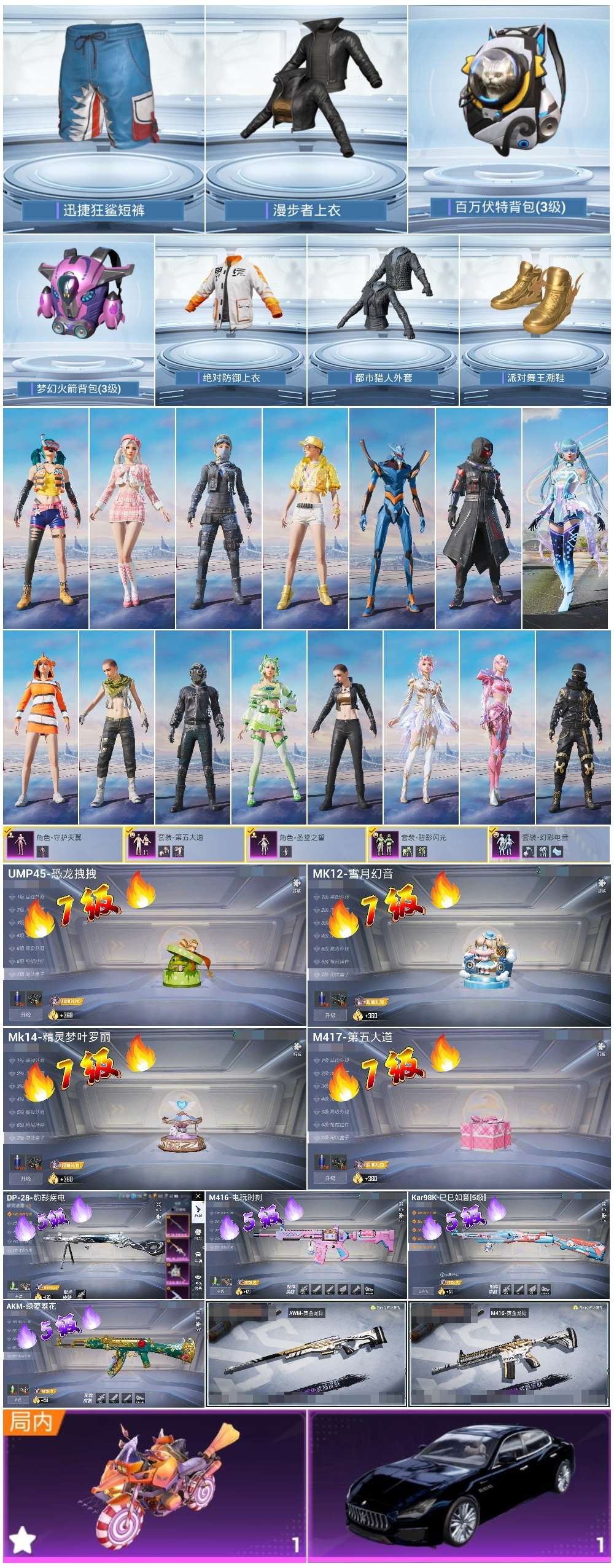 HPCMW49709和平精英账号详情图5