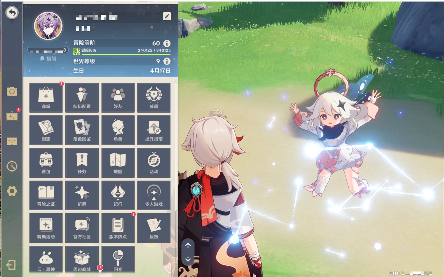 YSMK316963原神账号详情图34