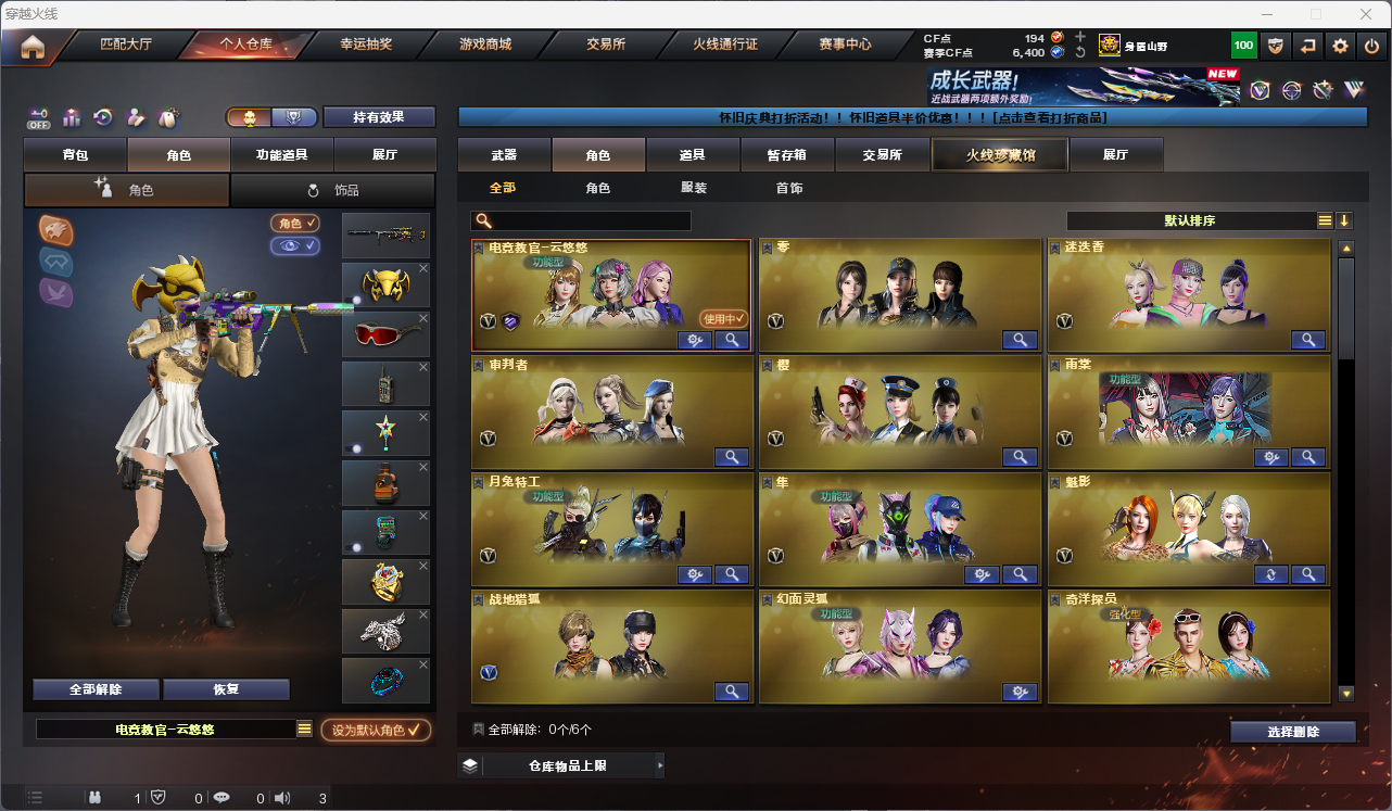 CFFFWY45217穿越火线账号详情图26