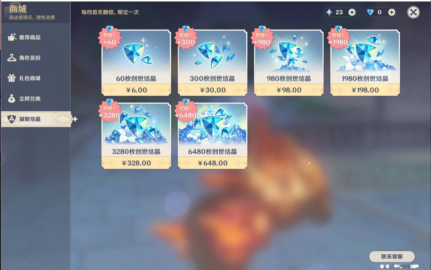 YSMK316948原神账号详情图15