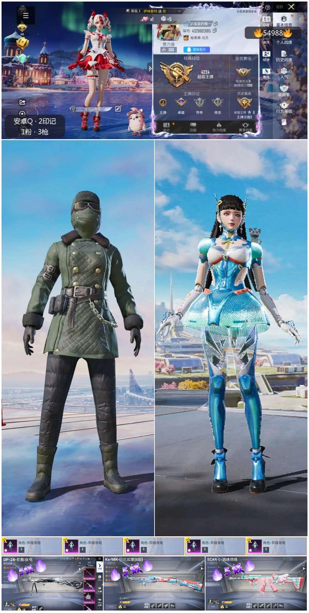 HPSJ3452553和平精英账号详情图4