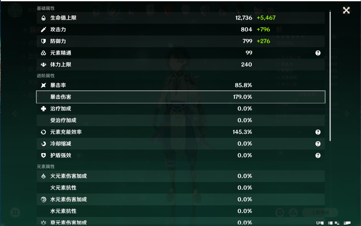 YSMK316952原神账号详情图43 YSMK316952原神账号详情图43