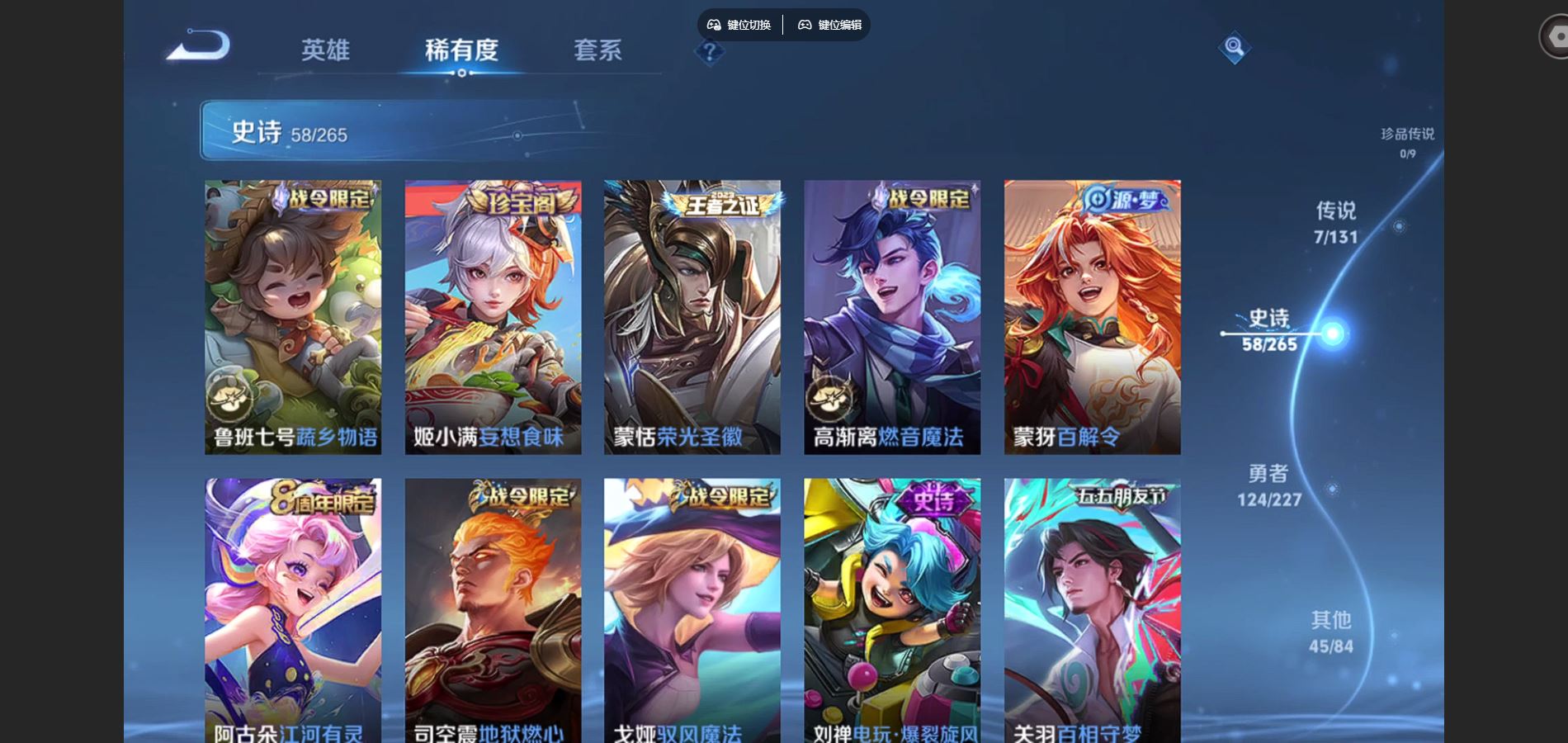 WZCMW425016王者荣耀账号详情图8