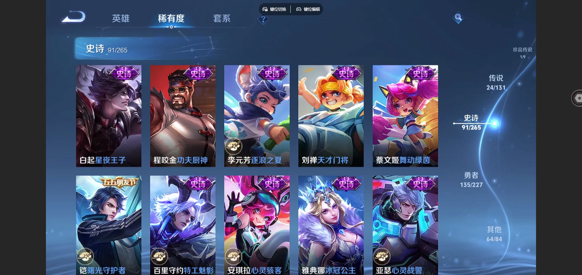 WZCMW425028王者荣耀账号详情图16