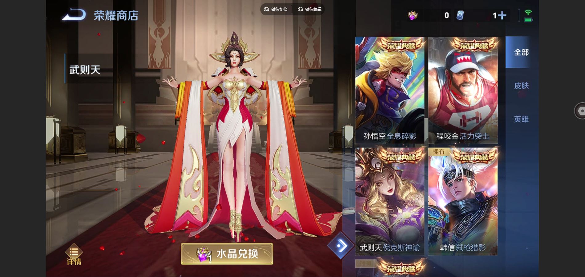 WZCMW425020王者荣耀账号详情图29