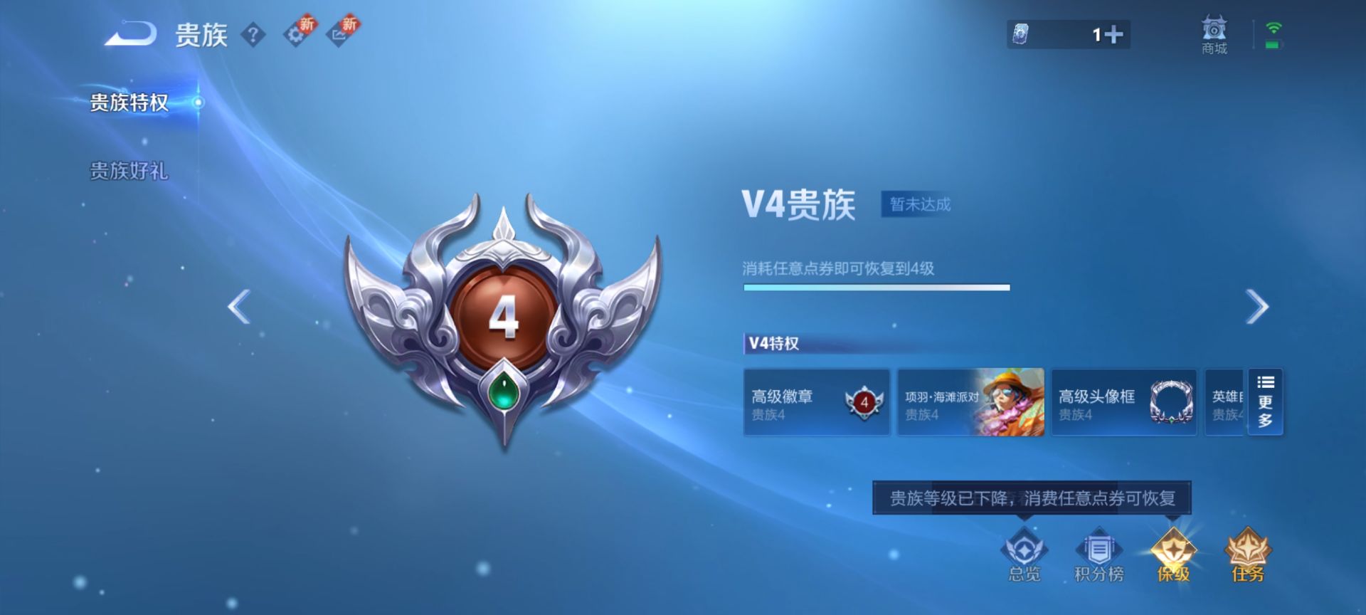 WZCMW415984王者荣耀账号详情图3