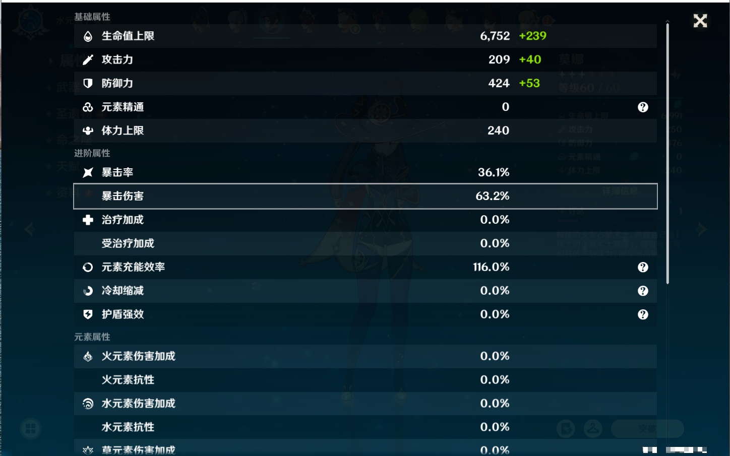 YSMK316956原神账号详情图30