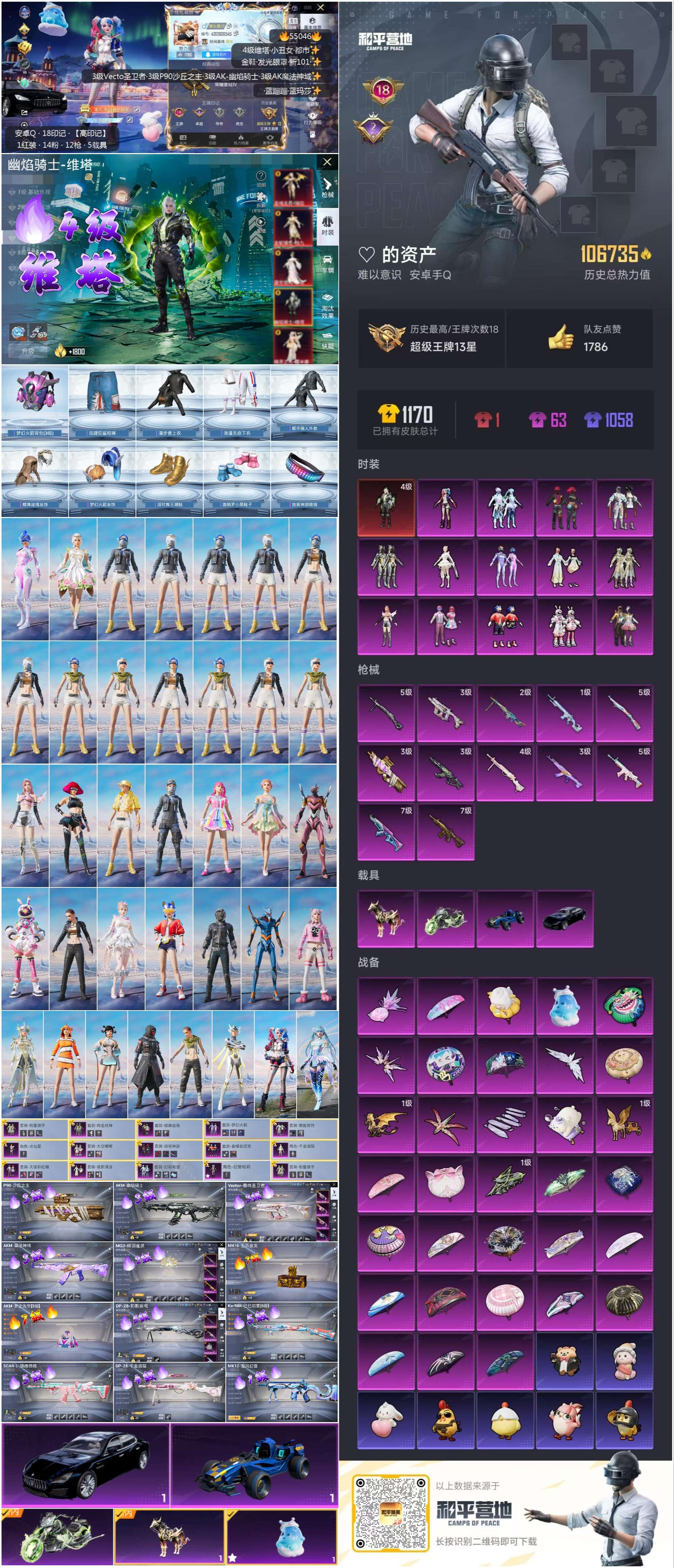 HPCMW49743和平精英账号详情图4