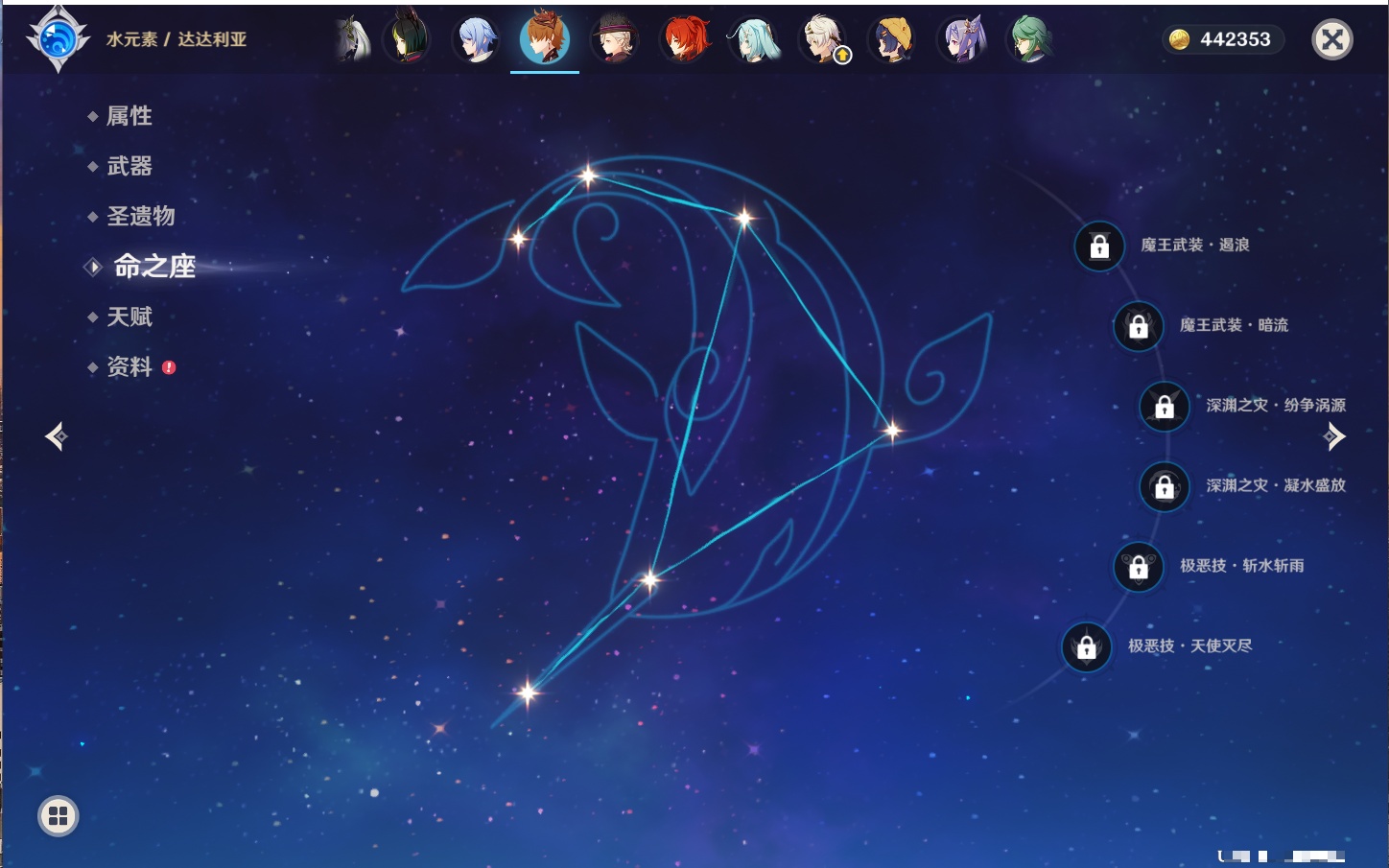 YSMK316963原神账号详情图29