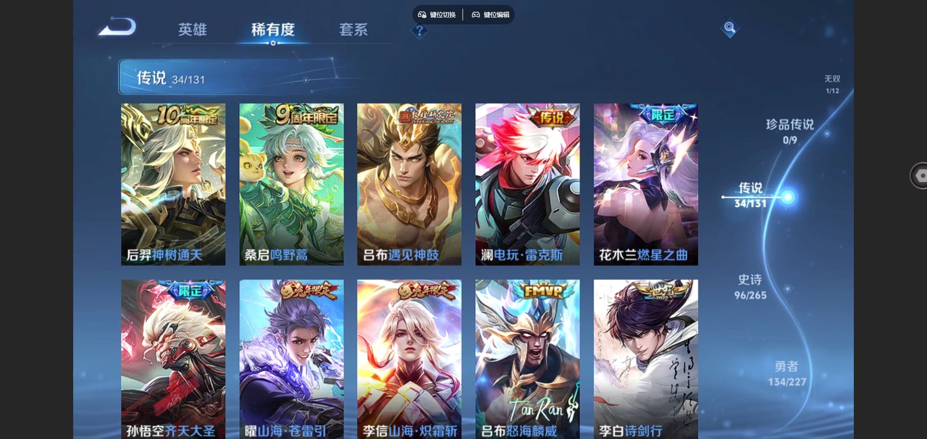 WZCMW425023王者荣耀账号详情图8