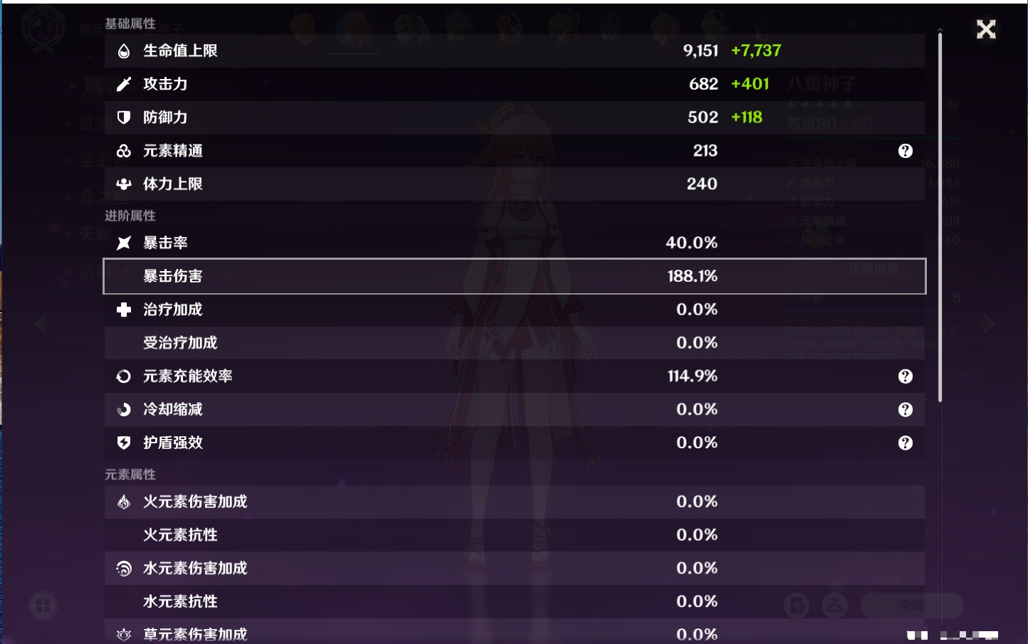 YSMK316951原神账号详情图9