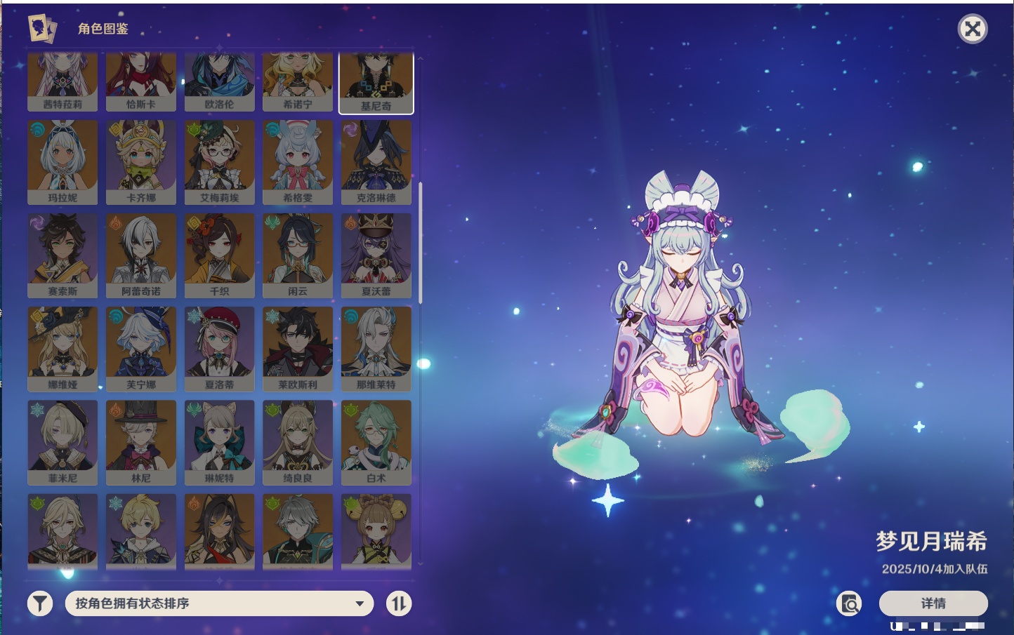 YSMK316942原神账号详情图17 YSMK316942原神账号详情图17