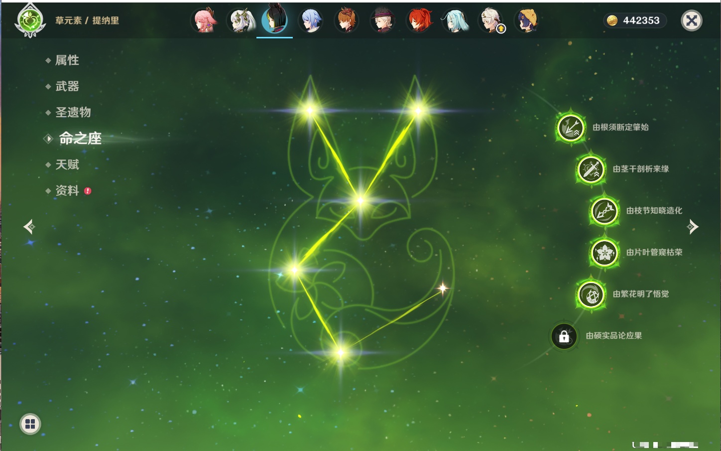 YSMK316963原神账号详情图30