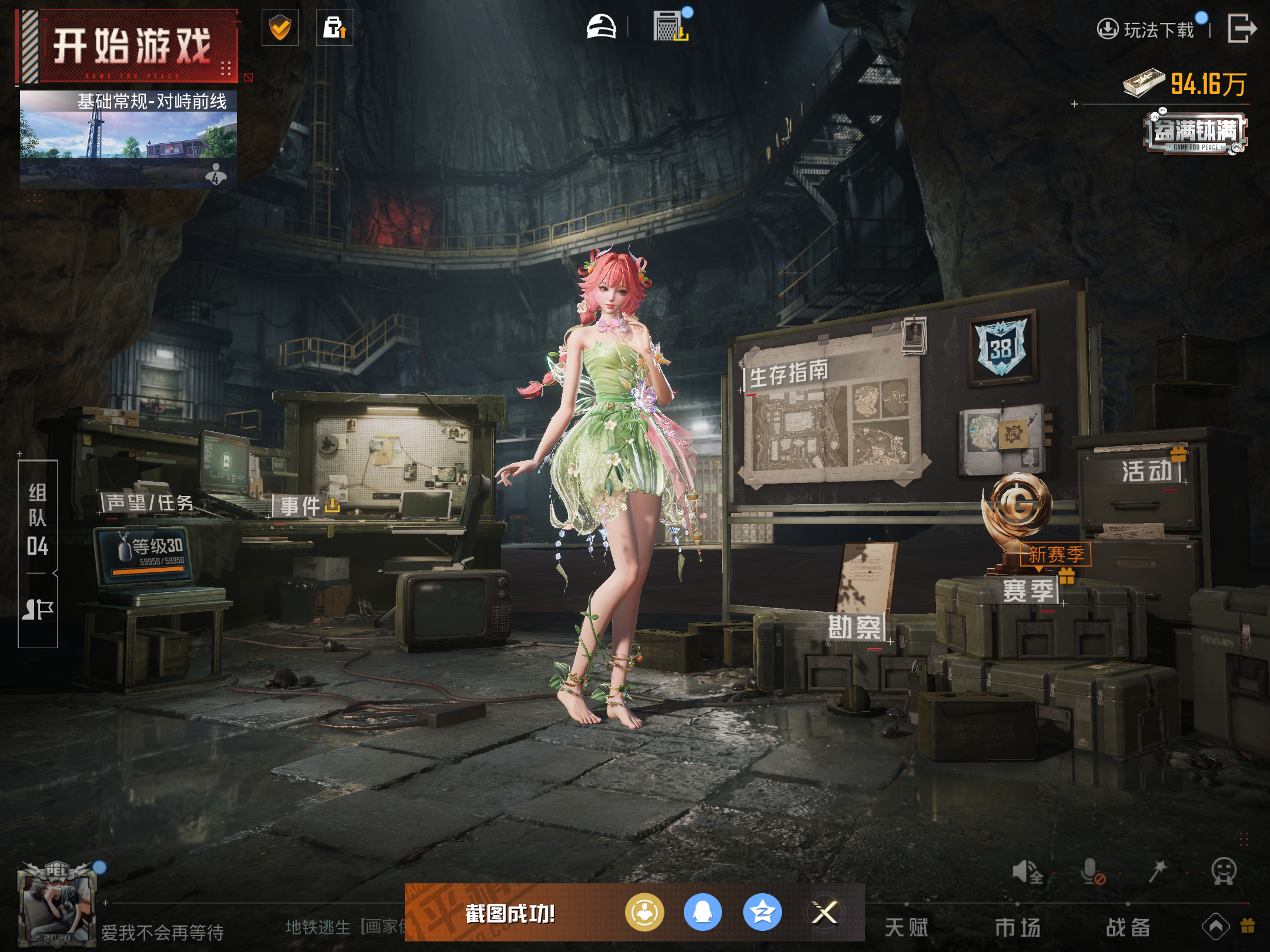 HPCMW414543和平精英账号详情图14