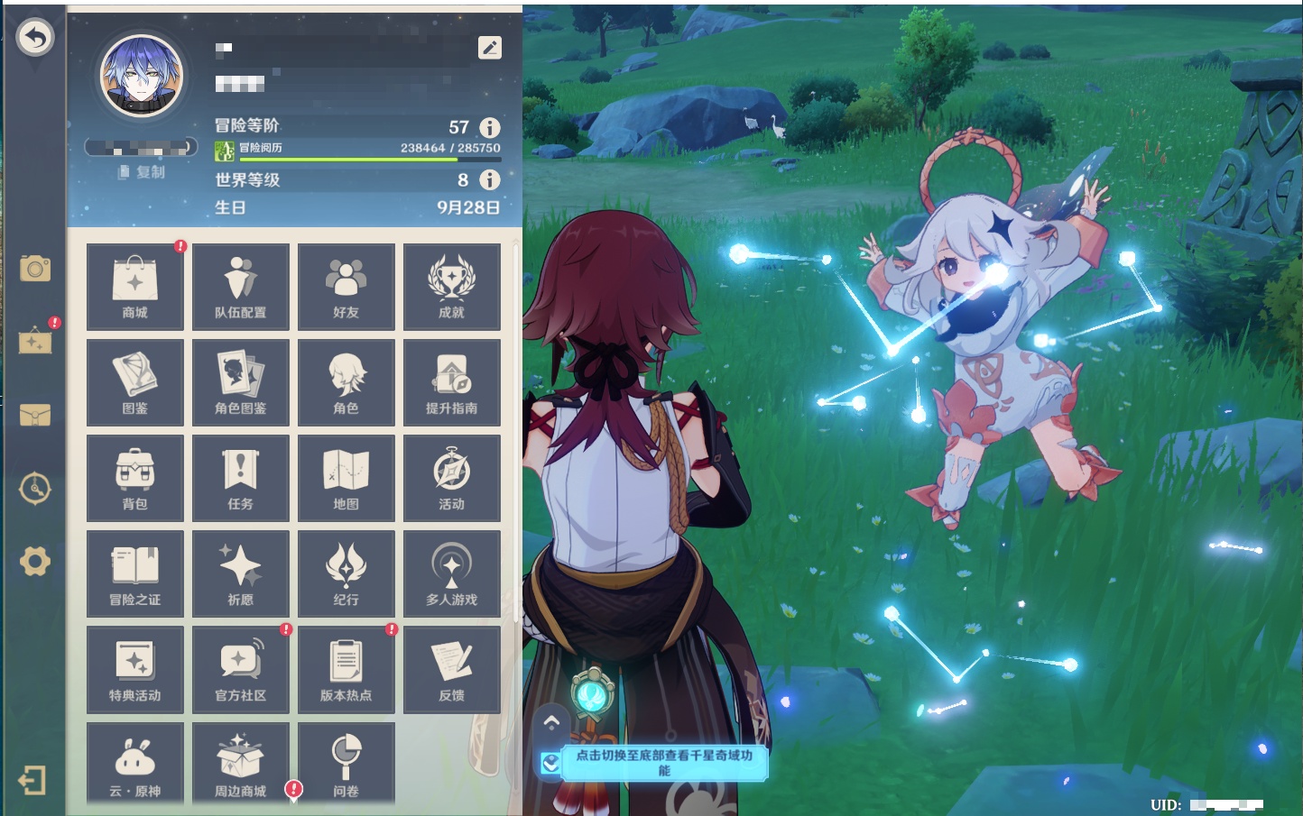 YSMK316961原神账号详情图17