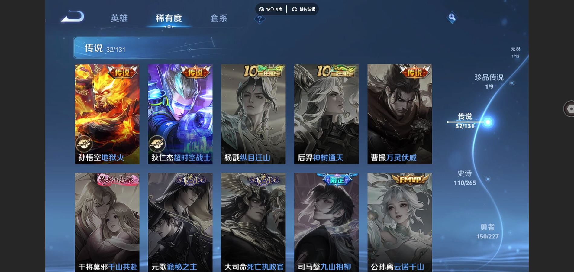 WZCMW425020王者荣耀账号详情图11