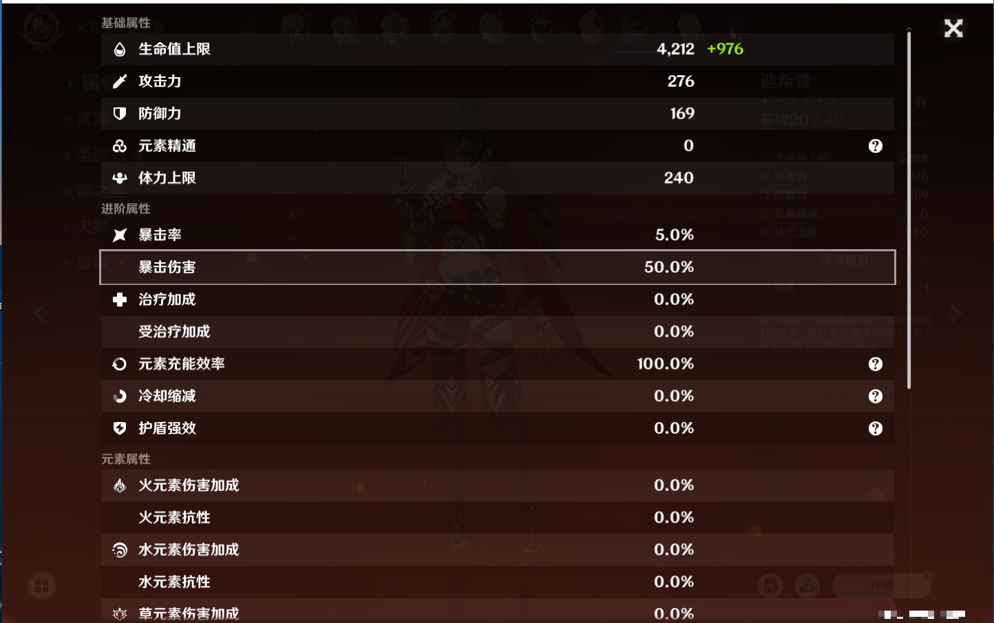 YSMK316943原神账号详情图13