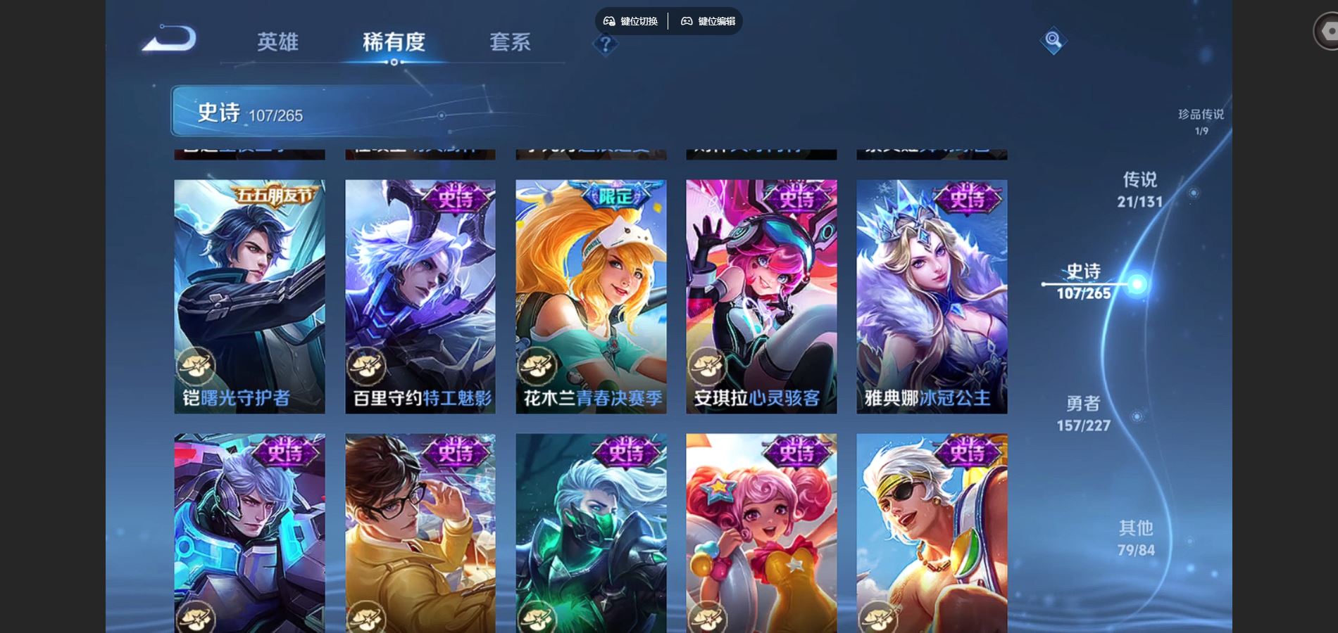 WZCMW425012王者荣耀账号详情图19