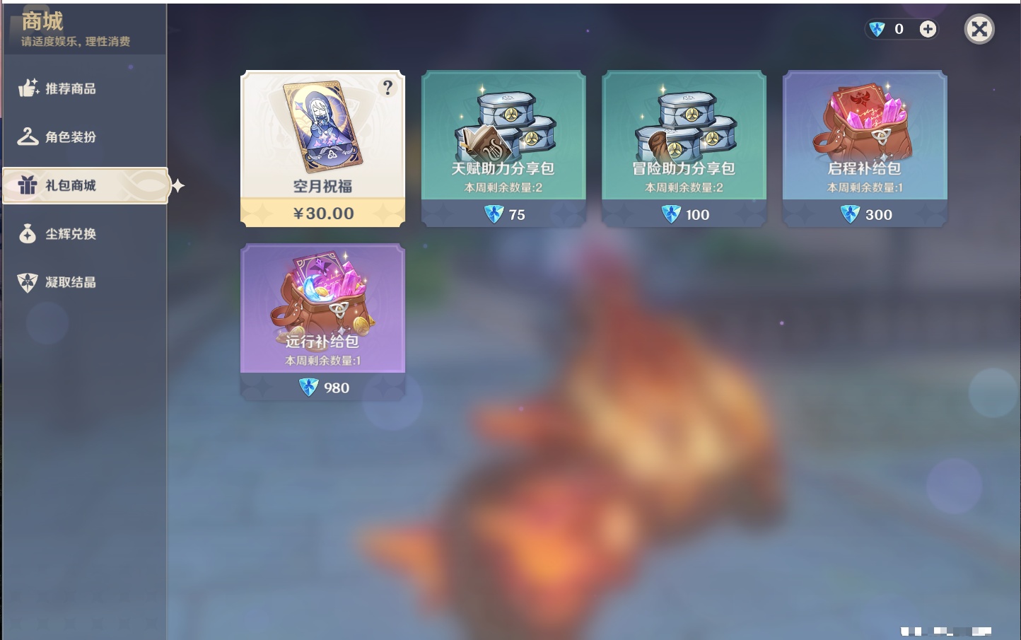 YSMK316948原神账号详情图22