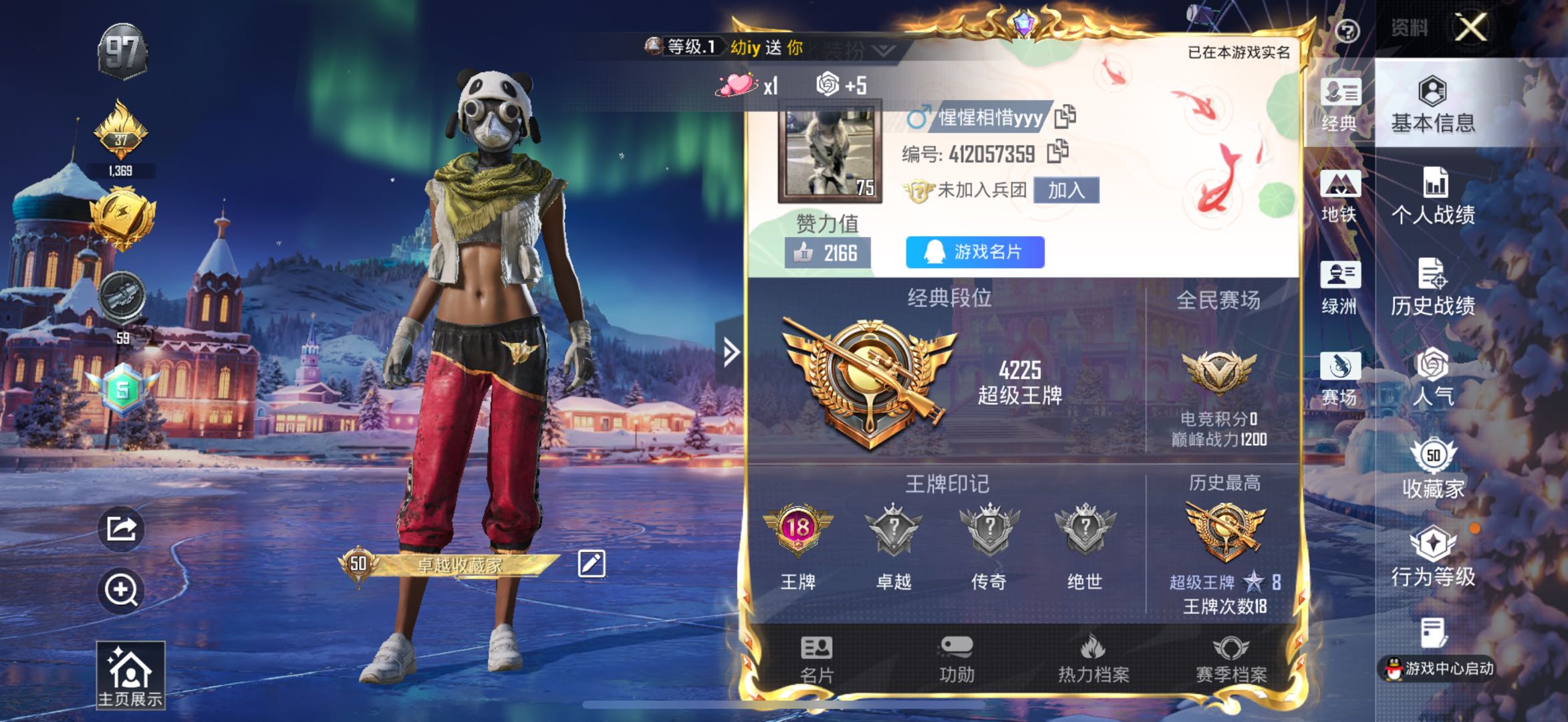 HPSJ3452603和平精英账号详情图2