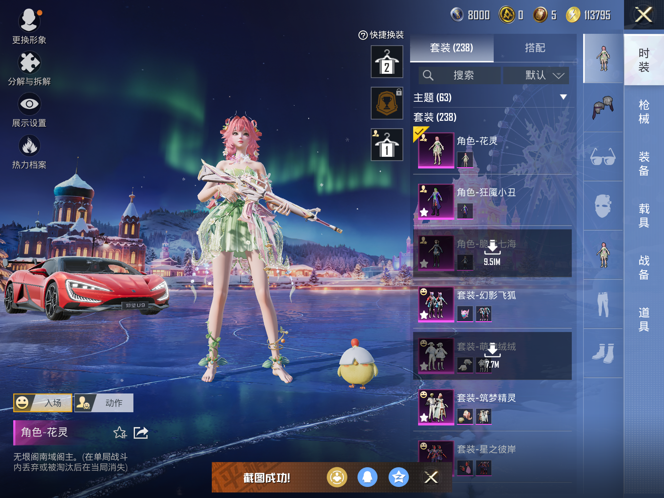 HPCMW414543和平精英账号详情图5