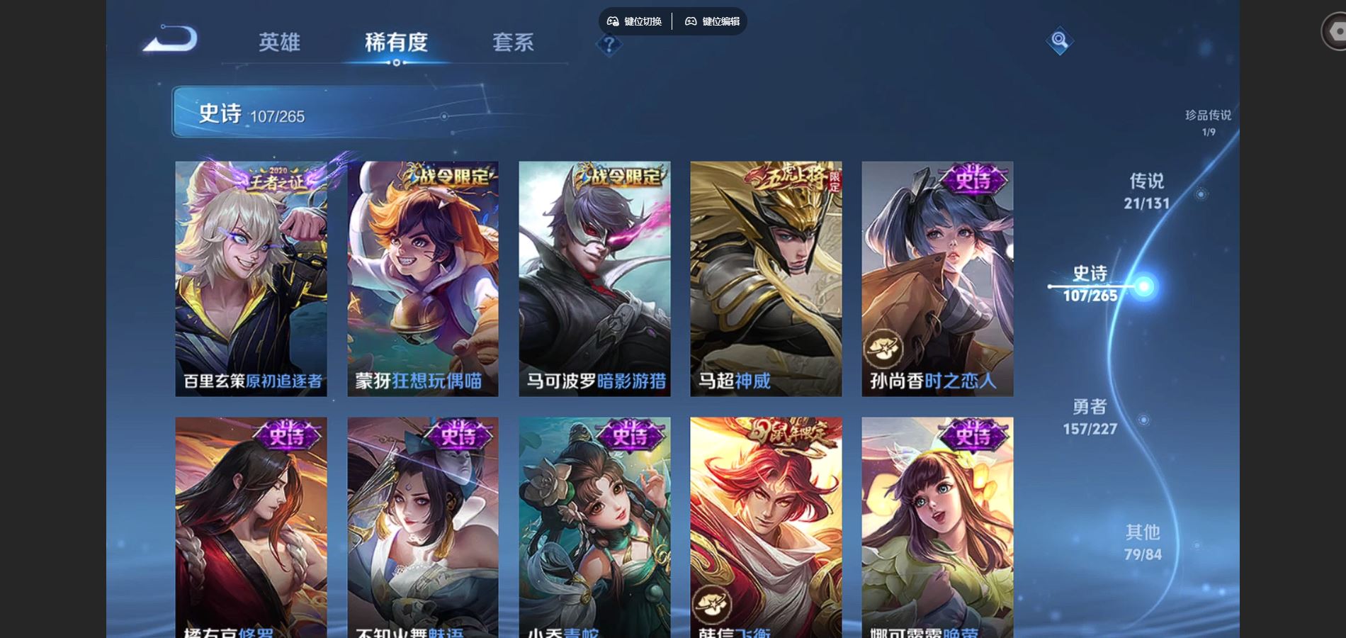 WZCMW425012王者荣耀账号详情图16