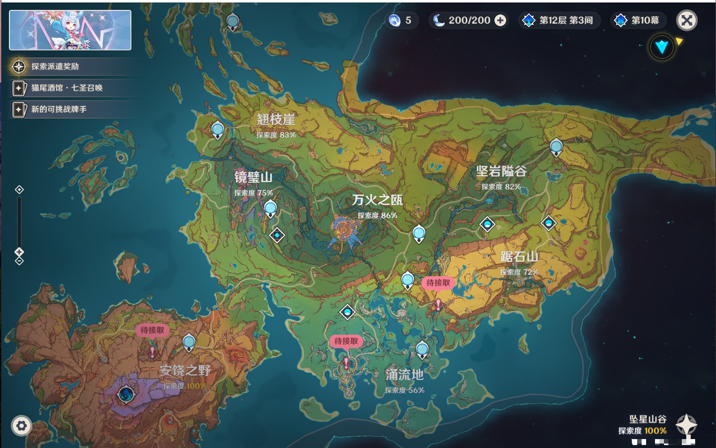 YSMK316948原神账号详情图37