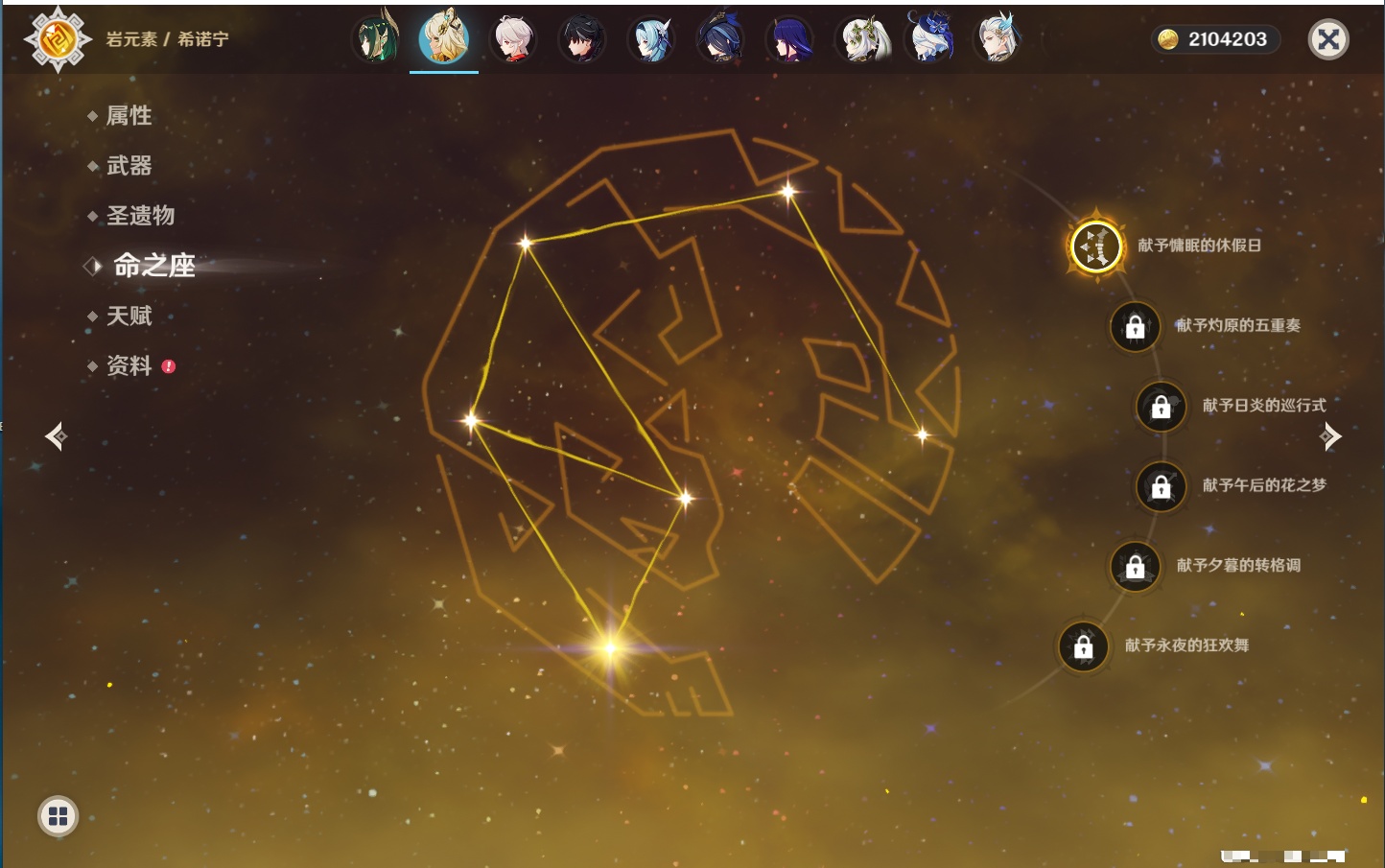 YSMK316944原神账号详情图39