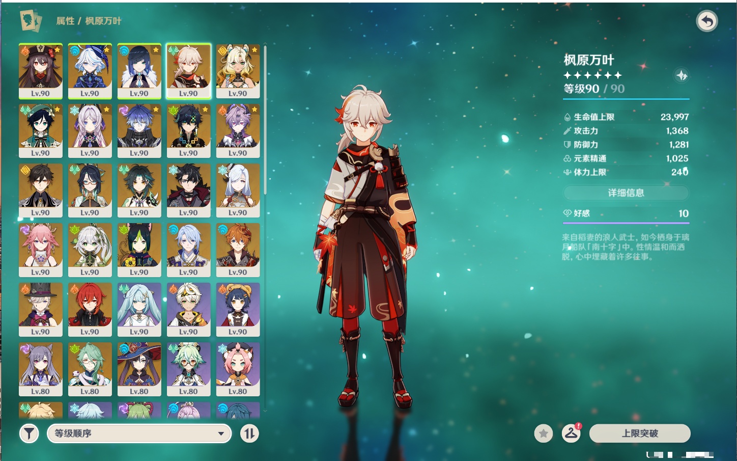 YSMK316963原神账号详情图58