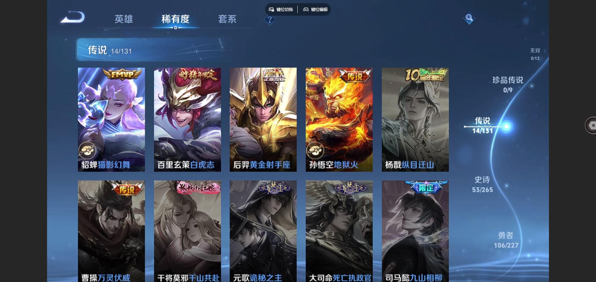 WZCMW425022王者荣耀账号详情图8