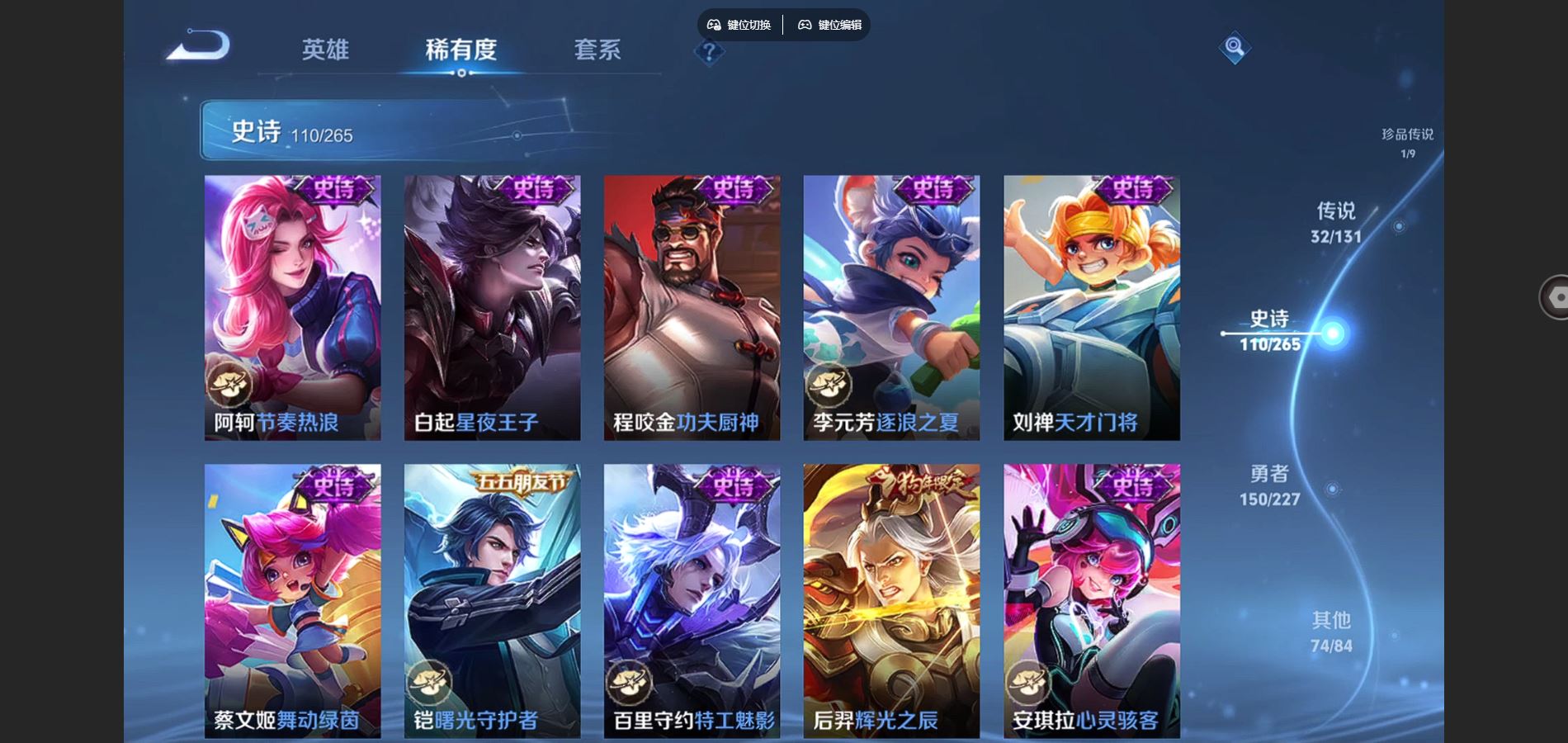 WZCMW425020王者荣耀账号详情图19