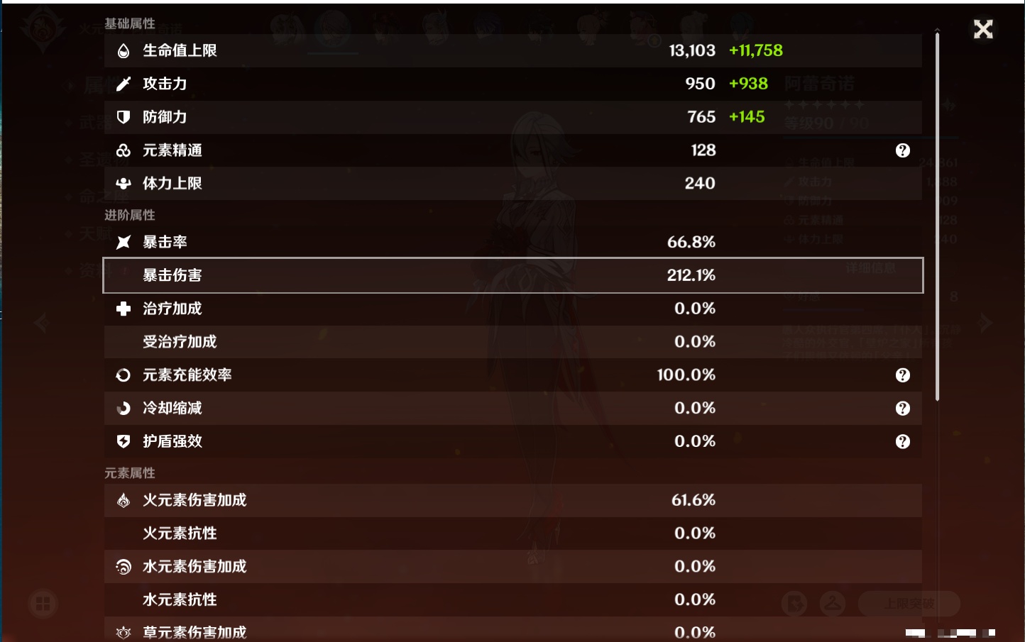 YSMK316961原神账号详情图41