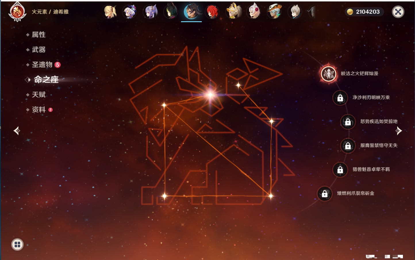 YSMK316944原神账号详情图42