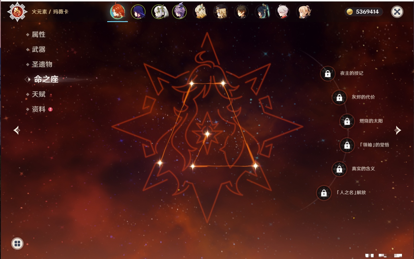 YSMK316948原神账号详情图78