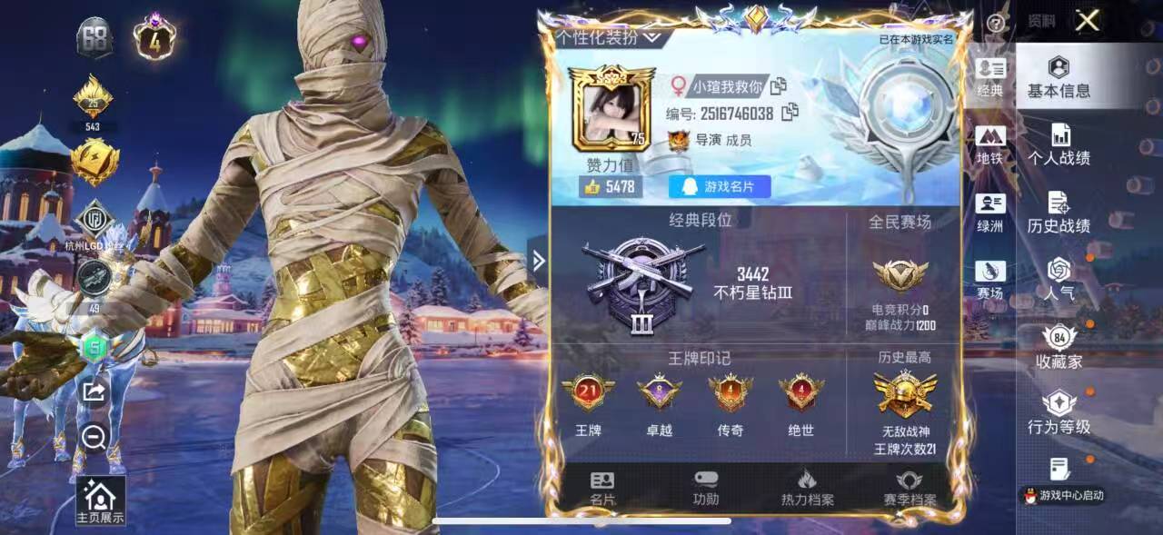 HPSJ3452581和平精英账号详情图2