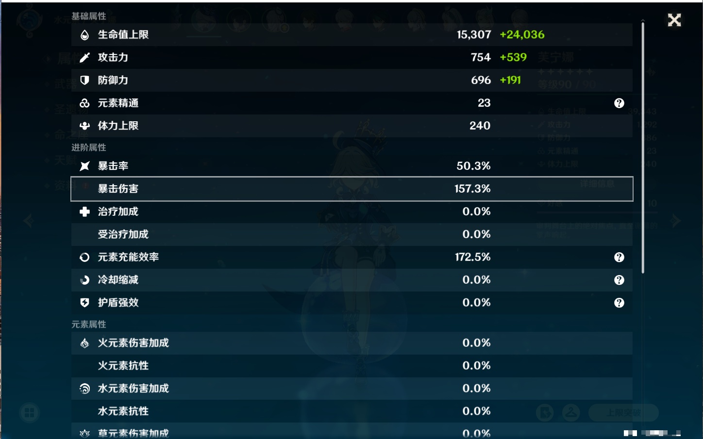 YSMK316953原神账号详情图59