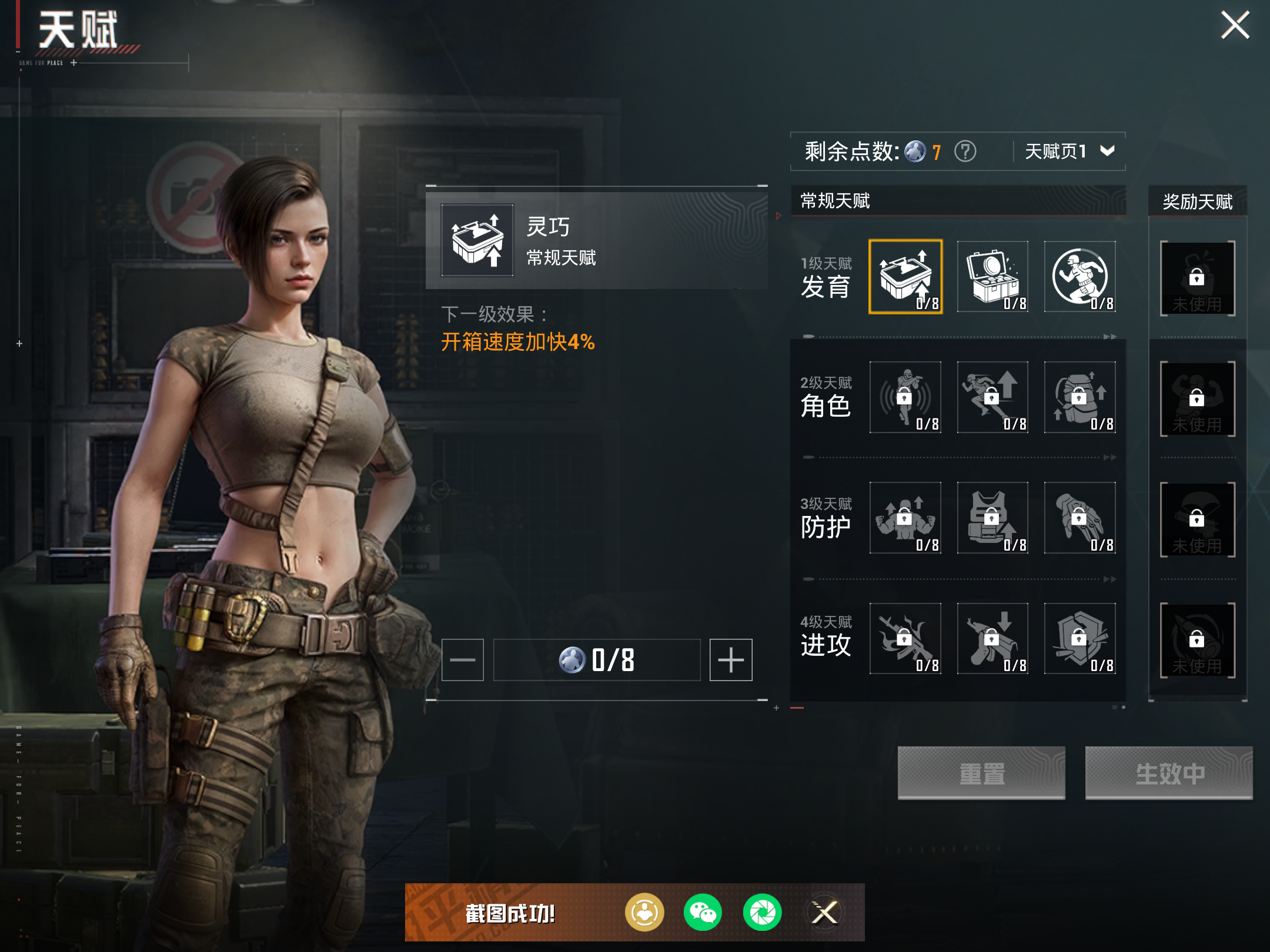 HPCMW414536和平精英账号详情图14