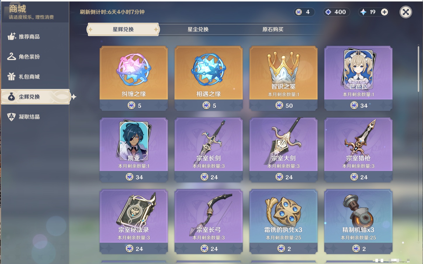 YSMK316953原神账号详情图70