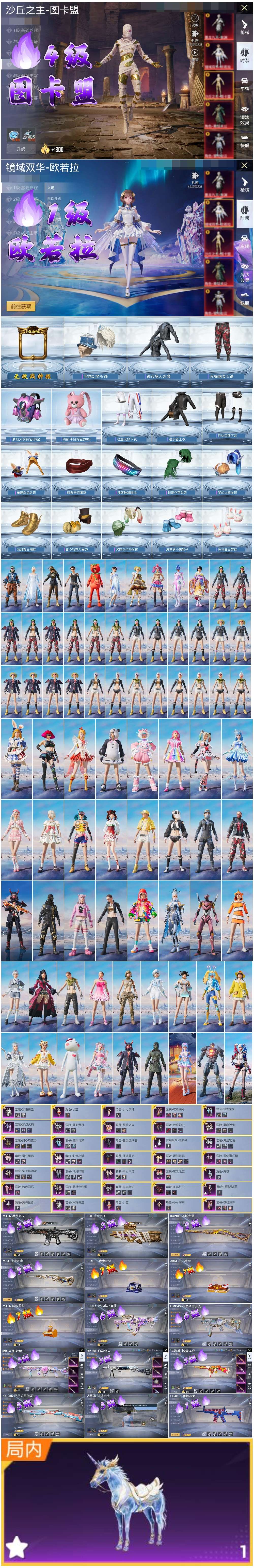 HPSJ3452581和平精英账号详情图4