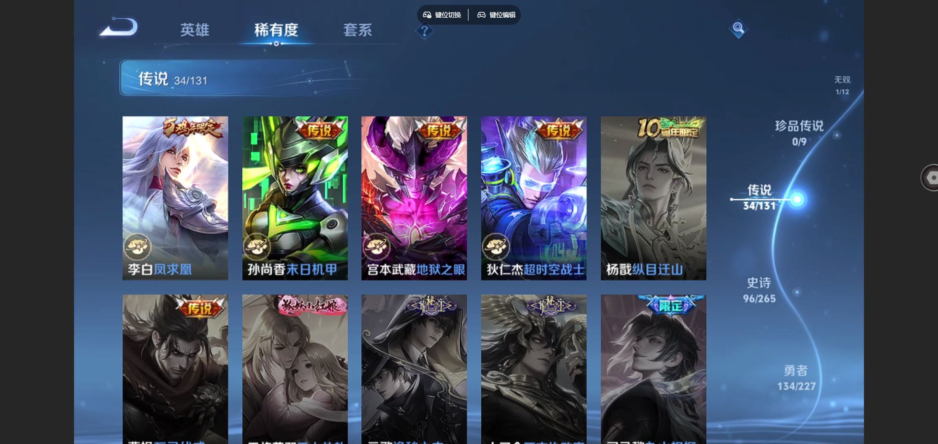 WZCMW425023王者荣耀账号详情图11