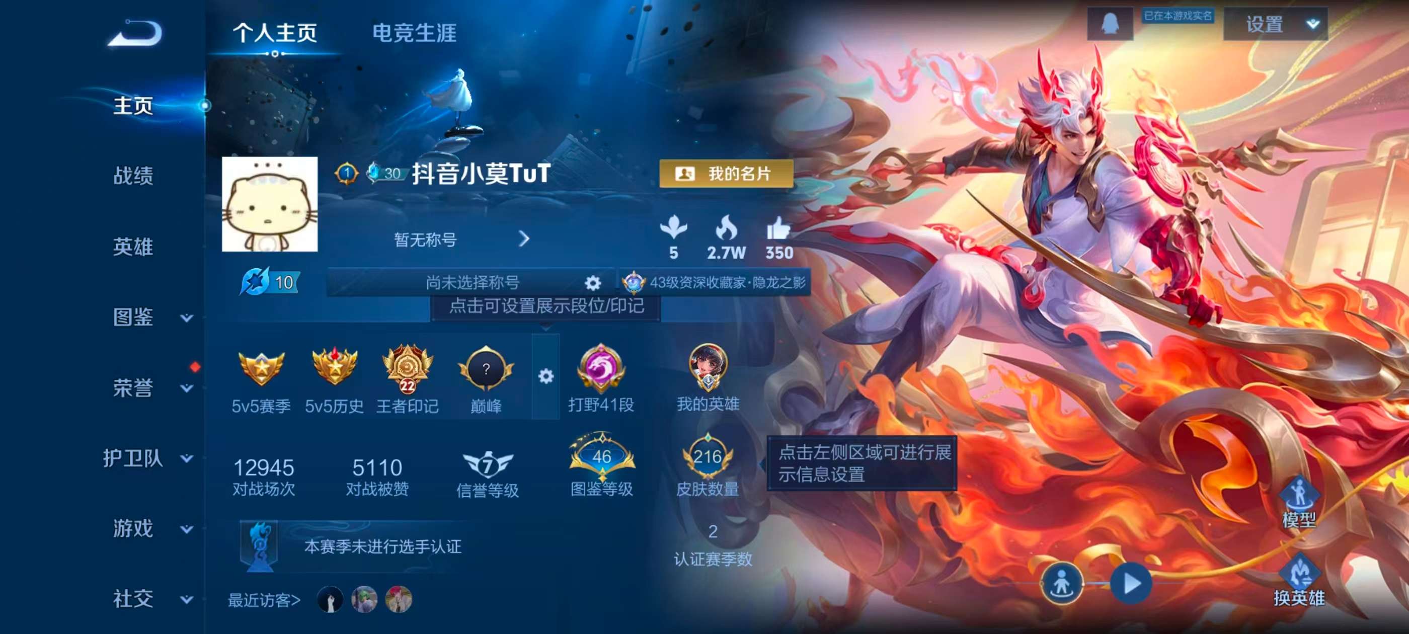 王者荣耀账号安卓QQ125英雄-220皮肤-安卓QQ/最强王者/220皮肤/125英雄/0典藏/0珍品无双/0无双/0珍