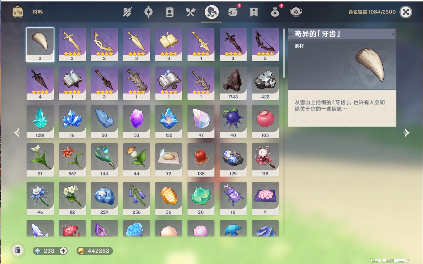 YSMK316963原神账号详情图41