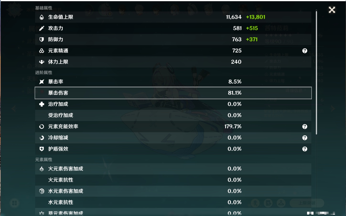 YSMK316953原神账号详情图27