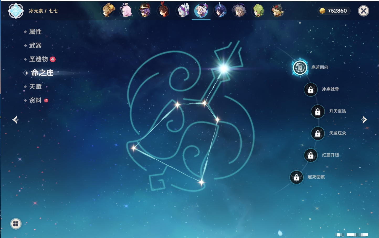 YSMK316943原神账号详情图43