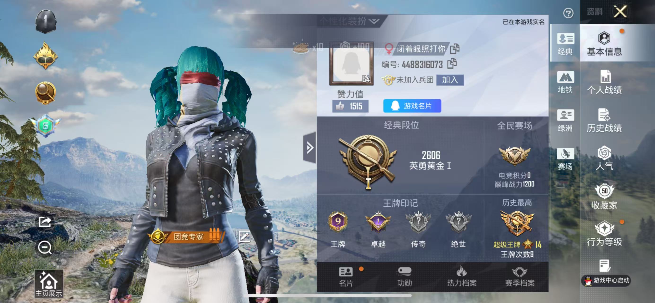 HPSJ3452551和平精英账号详情图2 HPSJ3452551和平精英账号详情图2