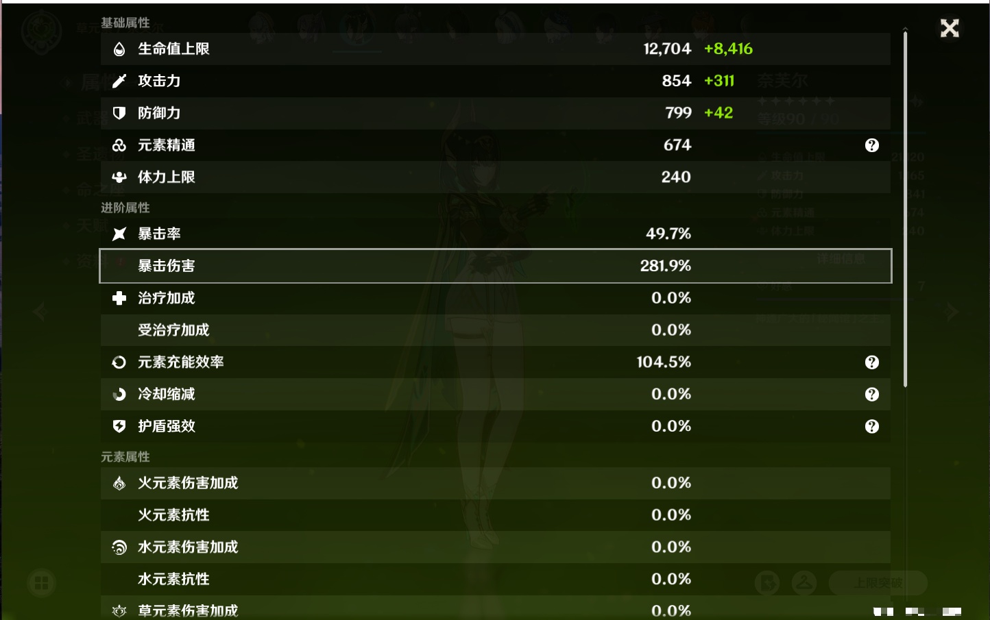 YSMK316948原神账号详情图76