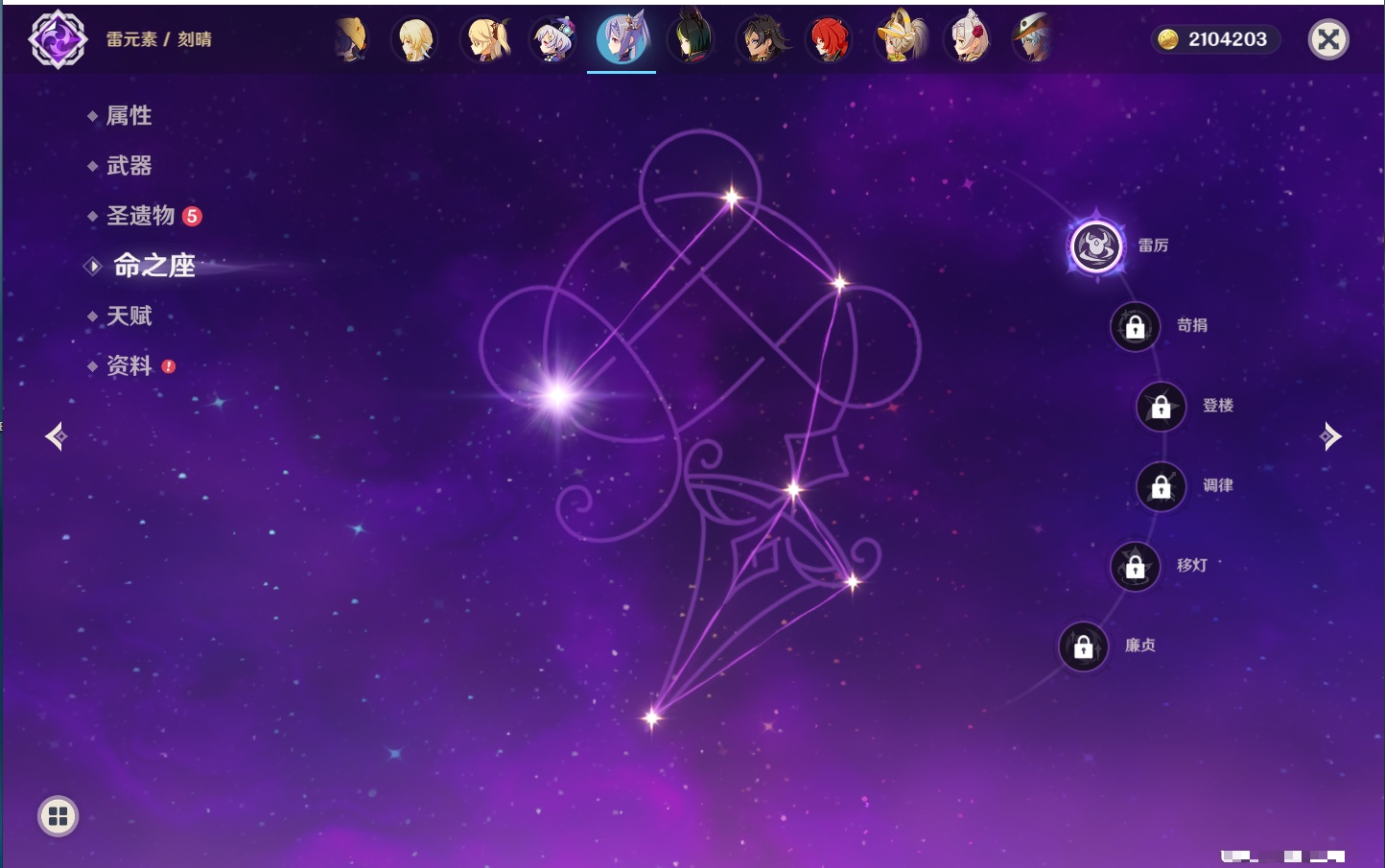 YSMK316944原神账号详情图21