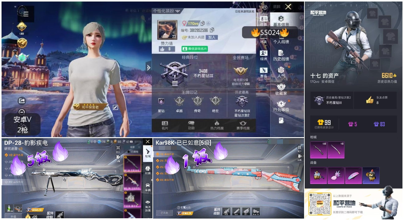 HPSJ3448464和平精英账号详情图4 HPSJ3448464和平精英账号详情图4